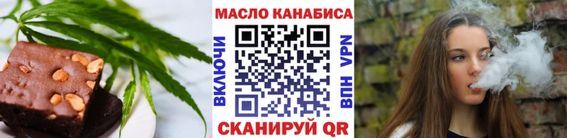 купить наркотик  Новотроицк  Еда ТГК марихуана 