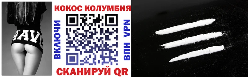 Кокаин VHQ  Новотроицк 