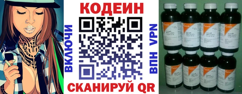 дарк нет Telegram  Новотроицк  Codein напиток Lean (лин) 