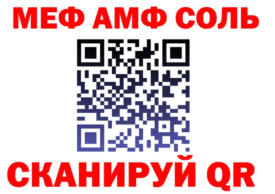 APVP Соль зеркало площадка hydra Новотроицк