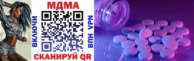 MDMA кристаллы  Новотроицк 