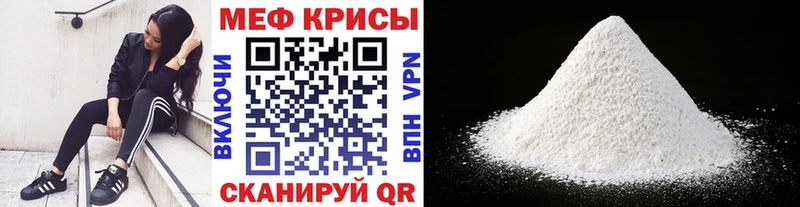 Меф мяу мяу кристаллы Новотроицк