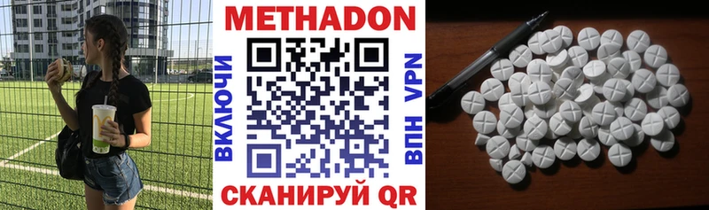 Метадон кристалл  Новотроицк 