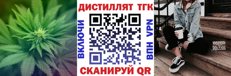 ТГК Wax  Новотроицк 
